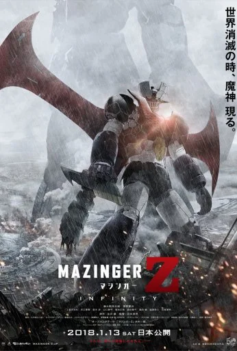 Мадзингер Зэд (2017)